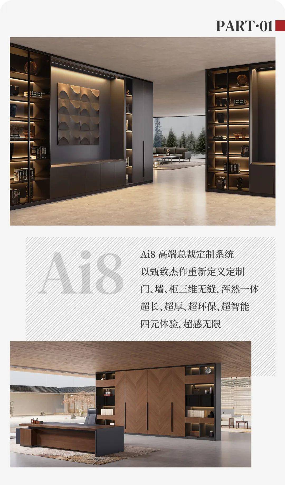 圣奧,辦公家具,中國家博會,新品,辦公,家具